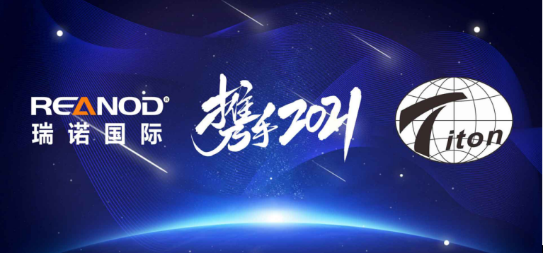 瑞诺国际携手衡水益通，九载光阴助推外贸企业数字化转型